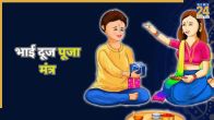 Bhai Dooj 2025