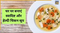 Homemade Chicken Soup