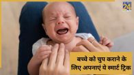 Parenting Tips: