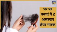 Hair Fall Remedy
