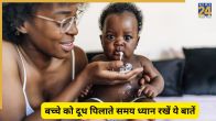 Baby Vomiting After Milk