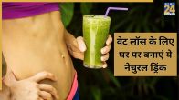 Weight Loss Drink