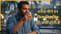 Alcohol B12 deficiency Symptoms