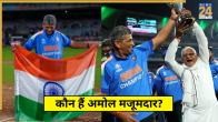 Who is Amol Mazumdar