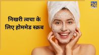 Scrub For Glowing Skin