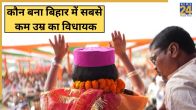Bihar Election Result