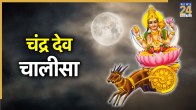 Chandra Dev Chalisa