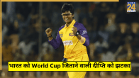 UP Warriors Released Deepti Sharma