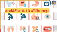 Diabetes Warning Signs