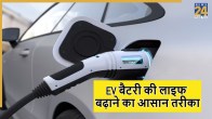 EV Battery hack