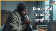 Feeling Cold