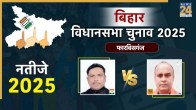 Forbesganj Election Result 2025 LIVE