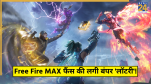 Free Fire MAX New Redeem Codes
