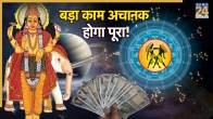 Guru-Gochar-2025-Rashifal