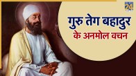 Guru Tegh Bahadur