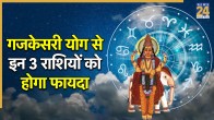 Gajkesari Yog 2025