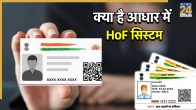 aadhar card