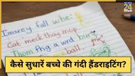 Handwriting Improving Tips