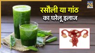 How to treat a cyst lump