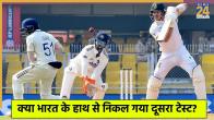 IND vs SA 2nd Test Day 4