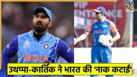 INDIA vs UAE