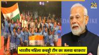 Indian Women’s Kabaddi Team