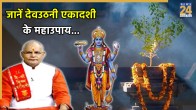 Kaalchakra Today 1 November 2025