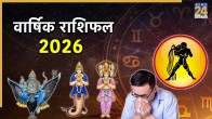 Kumbh 2026 Varshik Rashifal