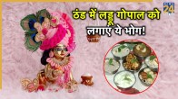 LADDU-GOPAL
