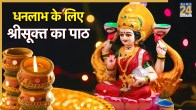 Shri Suktam Path: