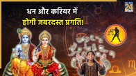 lakshmi narayan yog