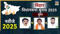 Munger Assembly seat chunav result, bihar chunav result, Munger Assembly seat bihar chunav result 2025, Munger Assembly seat eletion result, Munger Assembly seat latest chunav news, Munger Assembly seat chunav news, Pranav Kumar vs Avinash Kumar Vidyarthi, बिहार चुनाव 2025, बिहार चुनाव रिजल्ट, Munger Assembly seat बिहार चुनाव, Pranav Kumar बिहार चुनाव