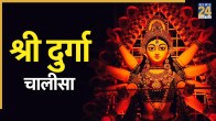 Maa Durga Chalisa
