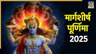 Margashirsha-Purnima