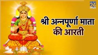 Mata Annapurna ki Aarti Lyrics In Hindi
