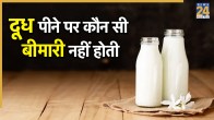 Milk Benefits