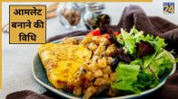 Omelette Ki Aasan Recipe