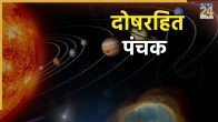 November Panchak 2025