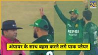 Pakistan Team Player