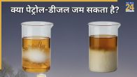 Petrol Diesel Freezing