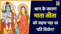 Ramayan Katha