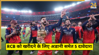 Buyers Interested RCB Sale