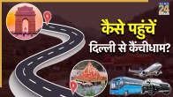 Delhi To Kainchi Dham