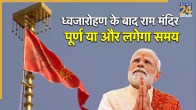 Ayodhya Ram Mandir
