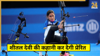 Para Athlete Sheetal Devi: