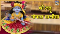 Shri Laddu Gopal Chalisa In Hindi
