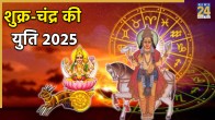 Shukra Chandra Yuti 2025