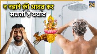 Skipping Bath In Winter Weakens Planets