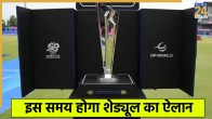 T20 World Cup 2026