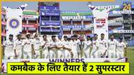 Team India Squad Announcement